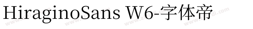 HiraginoSans W6字体转换
